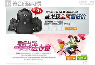 中文網(wǎng)頁設(shè)計(jì)系列分享會(huì) Banner設(shè)計(jì)篇——廣告設(shè)計(jì)的視覺魅力與用戶體驗(yàn)