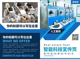 在線制作產品廣告模板圖片，輕松實現專業級廣告設計